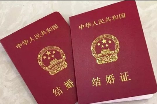 为什么婚姻状态这么重要?