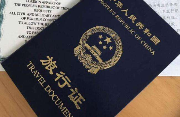 申请中国旅行证